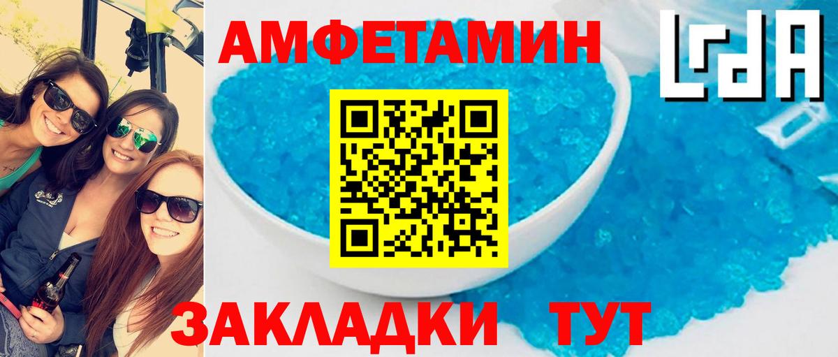 Amphetamine  Амфетамин 98%  Амфетамин  Ахтубинск  Вход с VPN 