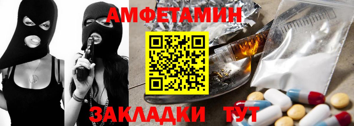 АМФ 97% Ахтубинск