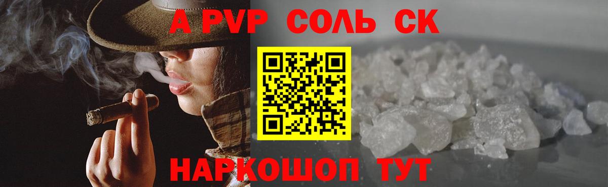 Ахтубинск  закладка  Альфа ПВП мука  Альфа ПВП Crystall  Alpha PVP  Вход с VPN  APVP кристаллы 