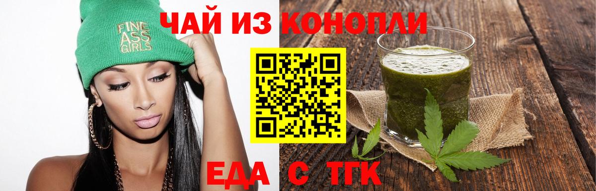 Ахтубинск  Canna-Cookies марихуана  Вход с VPN 