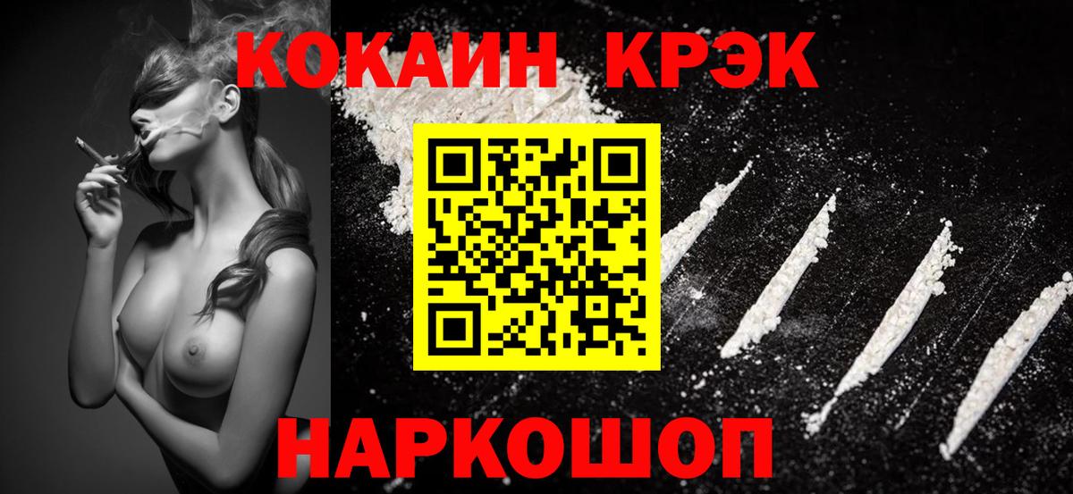 где купить наркоту  Вход с VPN  Cocaine Эквадор  Ахтубинск  COCAIN FishScale 