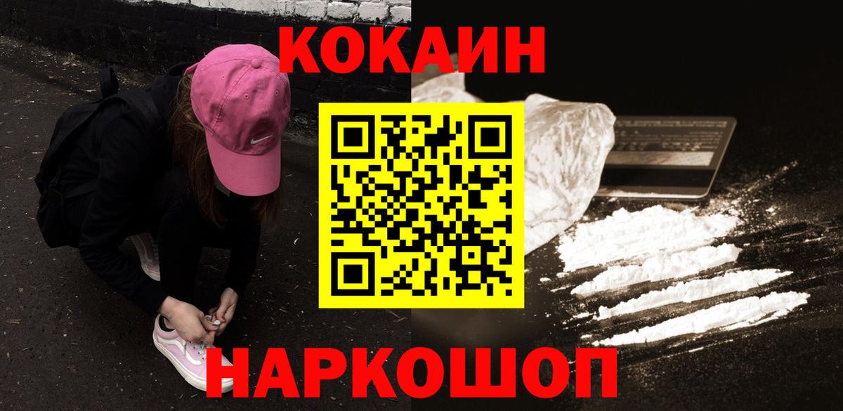Cocaine Columbia Ахтубинск