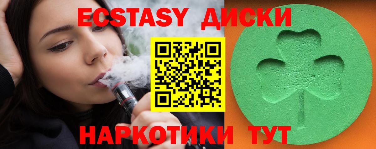 Ecstasy  Вход с VPN  Экстази ешки  Ахтубинск  Экстази DUBAI 