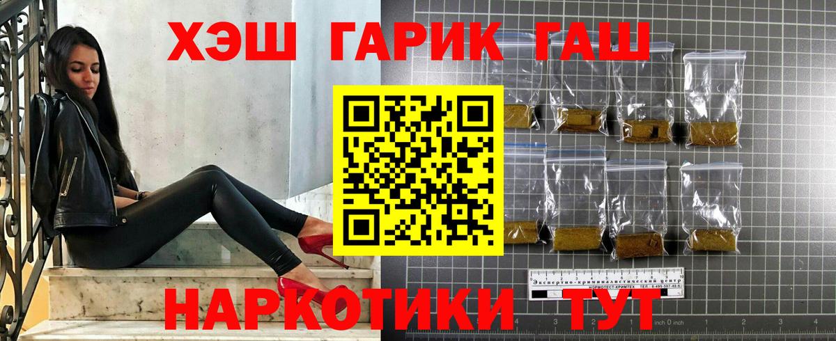 ГАШИШ убойный Ахтубинск