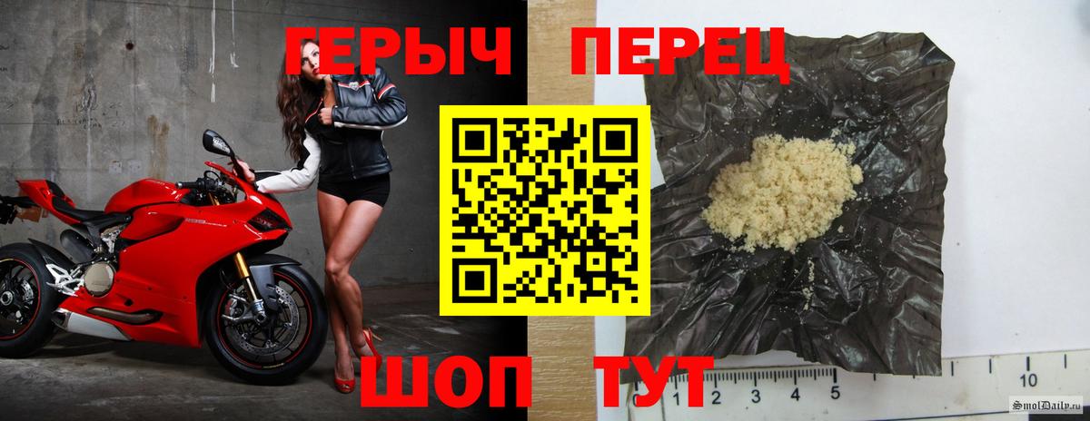 ГЕРОИН Heroin  ГЕРОИН  Ахтубинск  Вход с VPN 