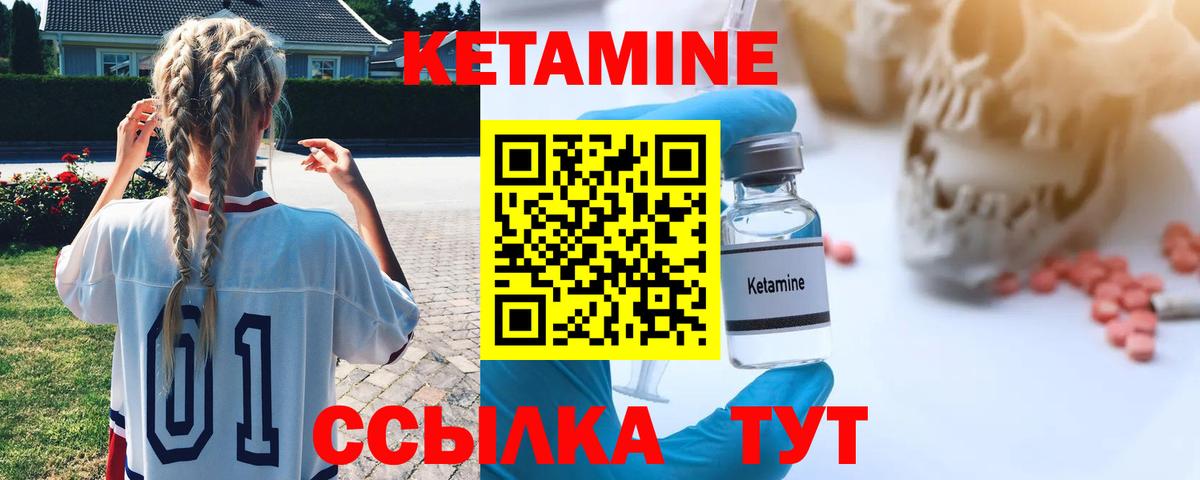 Ахтубинск  Кетамин ketamine  КЕТАМИН ketamine  Вход с VPN 