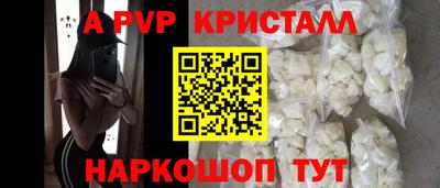 а пвп мука Апшеронск
