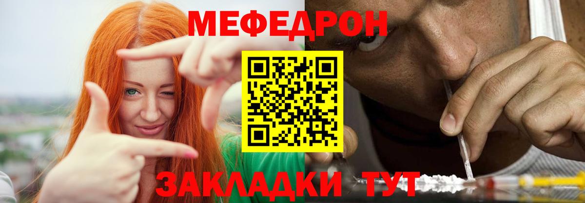 Ахтубинск  Меф мука  Мефедрон  Мефедрон mephedrone  МЕФ  Вход с VPN 