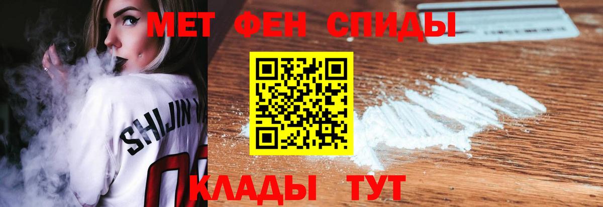 Метамфетамин пудра Ахтубинск