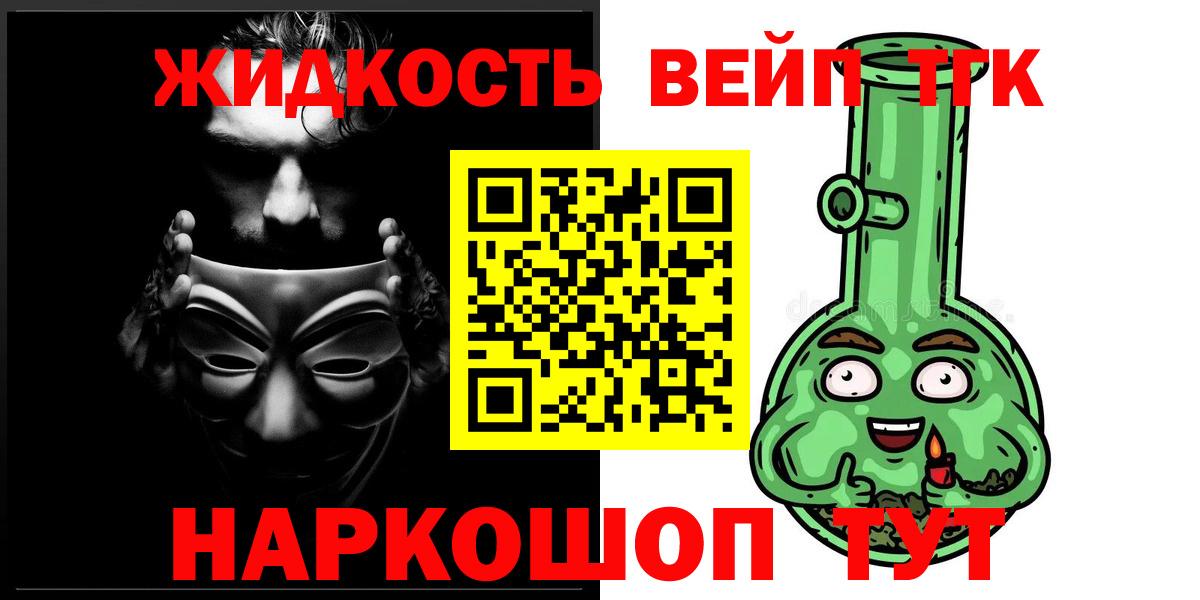Дистиллят ТГК гашишное масло  ТГК жижа  Ахтубинск  Вход с VPN 
