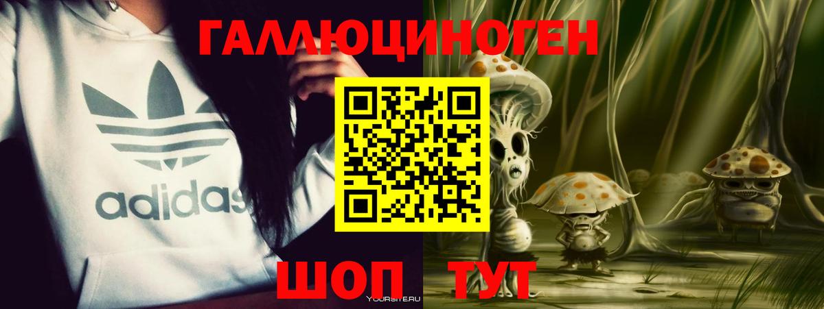 Галлюциногенные грибы мухоморы Ахтубинск
