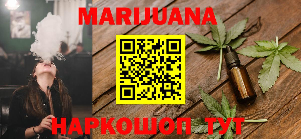 Бошки марихуана планчик  Конопля тримм  Ахтубинск  Шишки марихуана VHQ  Бошки марихуана OG Kush  Вход с VPN 